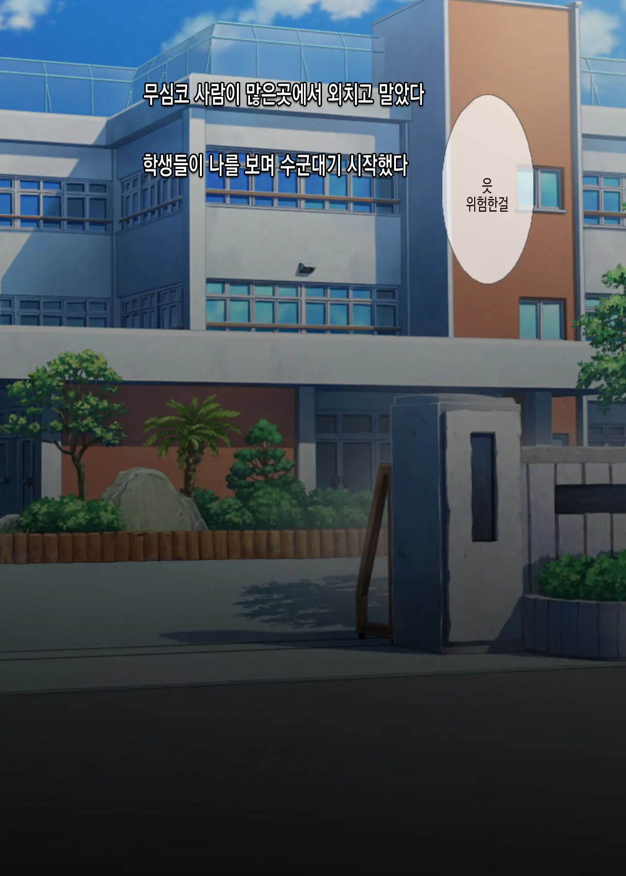 Onemuri Onaho Nakadashi Rape | 자고있는 여자아이를 질내사정 레이프